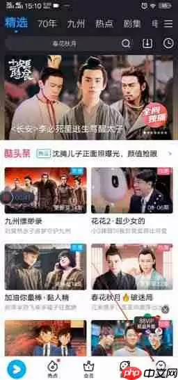 优酷视频怎么取消会员 优酷如何取消会员续费功能