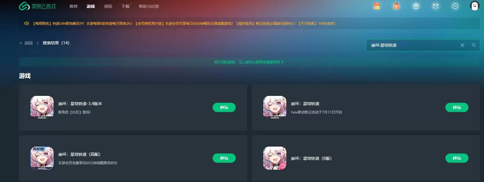 《崩坏·星穹铁道》3.4版本全面升级,低配置设备指南