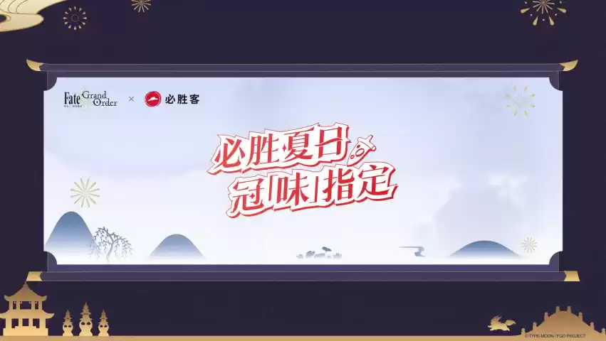 《FGO》9周年前哨直播速报：新从者兽艾蕾降临！周年活动大公开！