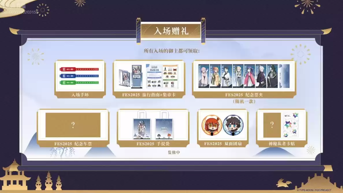 《FGO》9周年前哨直播速报：新从者兽艾蕾降临！周年活动大公开！