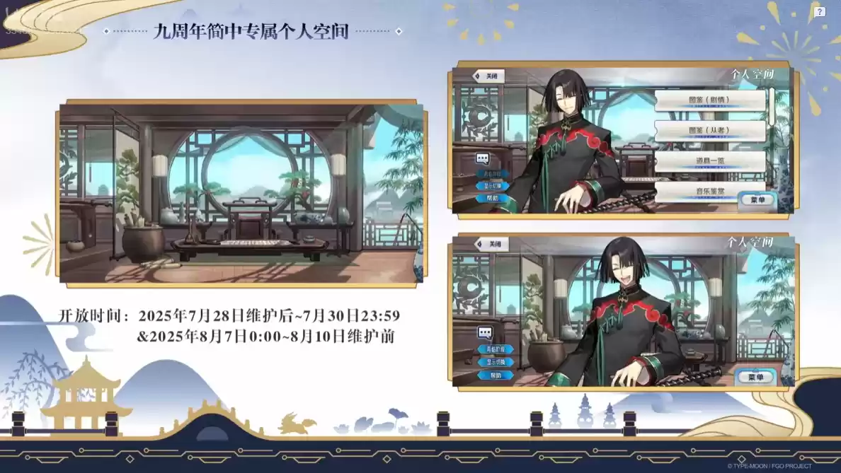 《FGO》9周年前哨直播速报：新从者兽艾蕾降临！周年活动大公开！