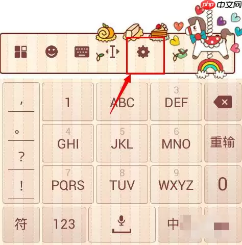 搜狗手机输入法如何调整大小 搜狗手机输入法调整键盘大小