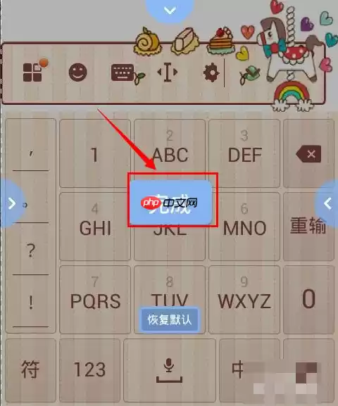 搜狗手机输入法如何调整大小 搜狗手机输入法调整键盘大小