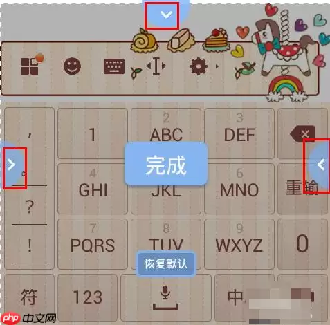搜狗手机输入法如何调整大小 搜狗手机输入法调整键盘大小