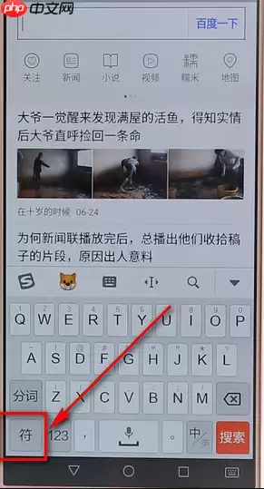 搜狗手机输入法如何打拼音声调 步骤教学
