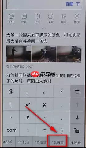 搜狗手机输入法如何打拼音声调 步骤教学