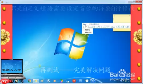 搜狗手机输入法为什么不能固定首位 将搜狗拼音输入法的自定义短语让位固定首位方法