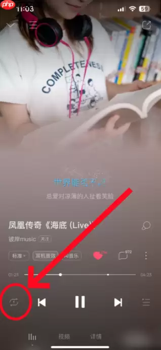 酷狗音乐播放器怎么设置单曲循环  酷狗音乐怎么设置单曲循环