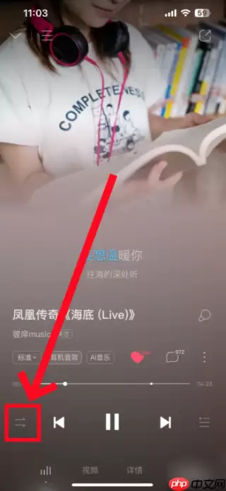 酷狗音乐播放器怎么设置单曲循环  酷狗音乐怎么设置单曲循环