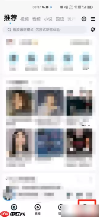 酷狗音乐如何改名字 酷狗音乐怎么更改昵称