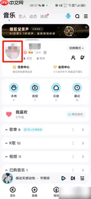 酷狗音乐如何改名字 酷狗音乐怎么更改昵称