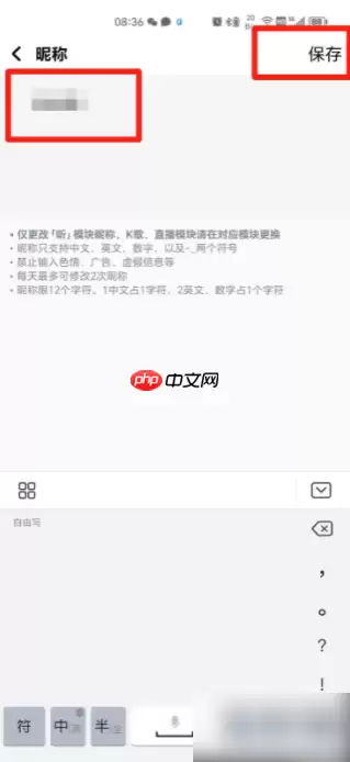 酷狗音乐如何改名字 酷狗音乐怎么更改昵称