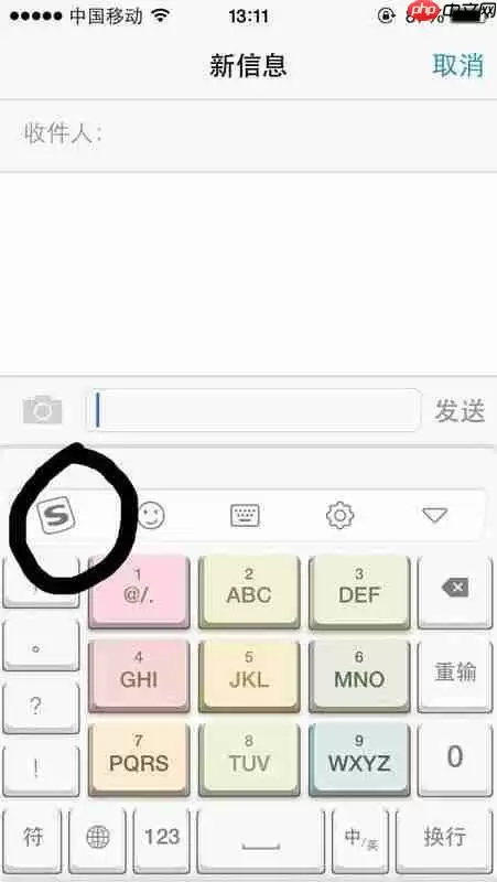 搜狗手机输入法怎么关闭键盘声音 具体操作方法介绍