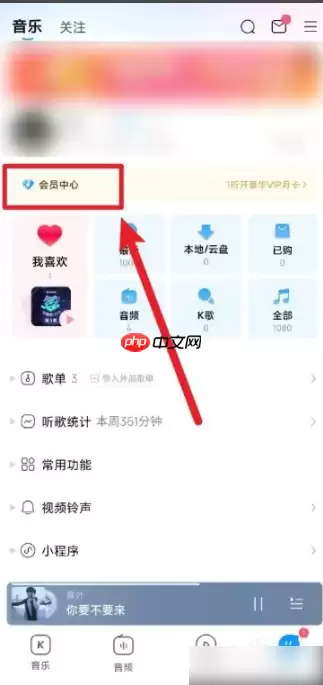 酷狗音乐怎么办一个月的vip 如何开通酷狗音乐app的会员
