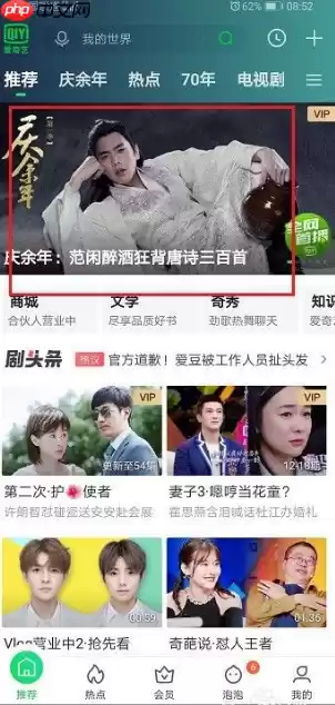 爱奇艺怎么超前点播 使用超前点播方法