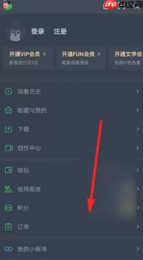 爱奇艺视频变黑白了怎么办 爱奇艺视频变黑白了解决方法