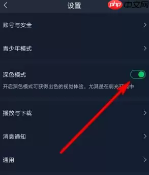 爱奇艺视频变黑白了怎么办 爱奇艺视频变黑白了解决方法