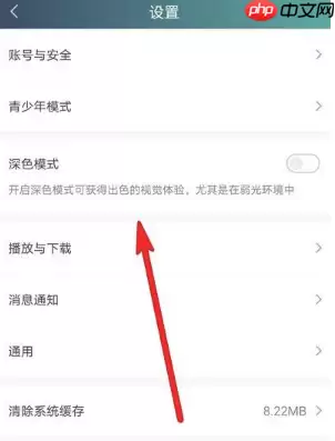 爱奇艺视频变黑白了怎么办 爱奇艺视频变黑白了解决方法
