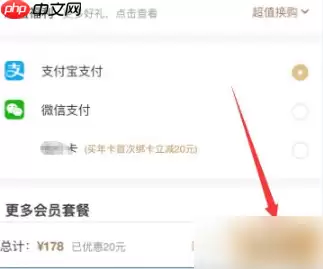 爱奇艺会员怎么办理 爱奇艺办理会员方法介绍