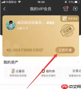 爱奇艺会员怎么办理 爱奇艺办理会员方法介绍