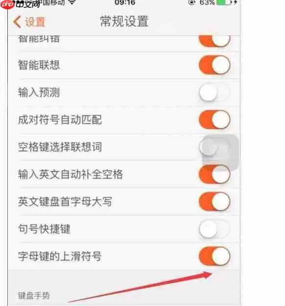 搜狗手机输入法怎么去掉0 具体操作方法介绍