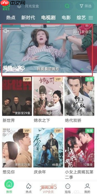 爱奇艺超前点播怎么开通  爱奇艺超前点播如何开通