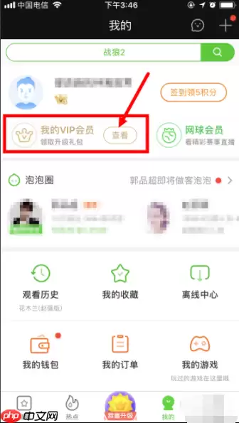 爱奇艺如何关闭自动续费安卓手机 取消自动续费方法