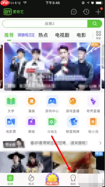 爱奇艺如何关闭自动续费安卓手机 取消自动续费方法
