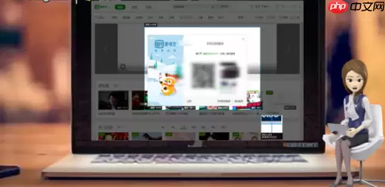 爱奇艺怎么让别人扫码 具体操作步骤