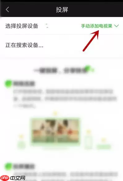 爱奇艺视频怎么投屏到电视上播放 爱奇艺app如何投屏