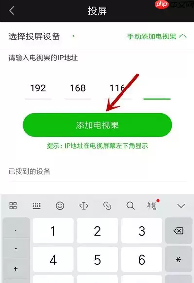 爱奇艺视频怎么投屏到电视上播放 爱奇艺app如何投屏