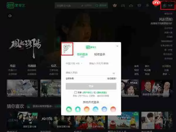 爱奇艺怎么设置多人使用会员 爱奇艺设置多人使用会员教程