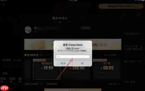 爱奇艺超前点播怎么付费 爱奇艺超前点播怎么买