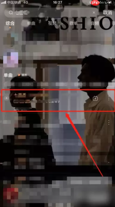 酷狗音乐播放器如何选择歌曲播放 酷狗如何搜索歌曲播放