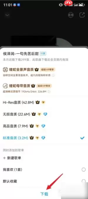 酷狗音乐播放器如何下载歌曲 酷狗音乐下载音乐方法介绍