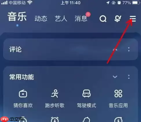 酷狗音乐播放器为什么会卡 酷狗播放音乐时经常卡顿怎么办