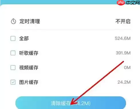 酷狗音乐播放器为什么会卡 酷狗播放音乐时经常卡顿怎么办