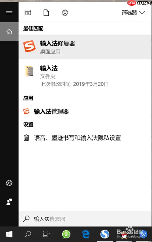搜狗搜索输入法为什么没切换出来 切换不了解决方法