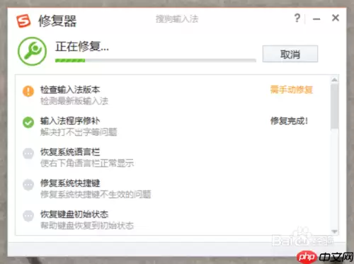 搜狗搜索输入法为什么没切换出来 切换不了解决方法