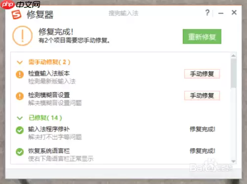 搜狗搜索输入法为什么没切换出来 切换不了解决方法