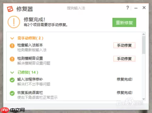 搜狗搜索输入法为什么没切换出来 切换不了解决方法