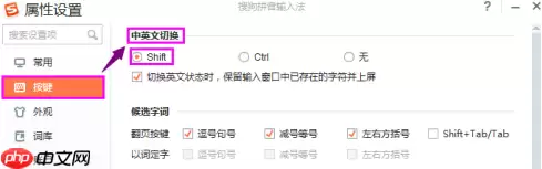 搜狗拼音输入法如何在键盘上切换中文 搜狗拼音输入法在键盘上切换中文方法