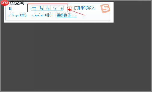 搜狗搜索输入法怎么把五笔弄成拼音 切换五笔方法