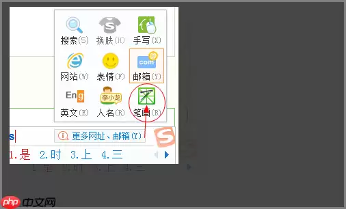 搜狗搜索输入法怎么把五笔弄成拼音 切换五笔方法