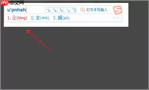 搜狗搜索输入法怎么把五笔弄成拼音 切换五笔方法