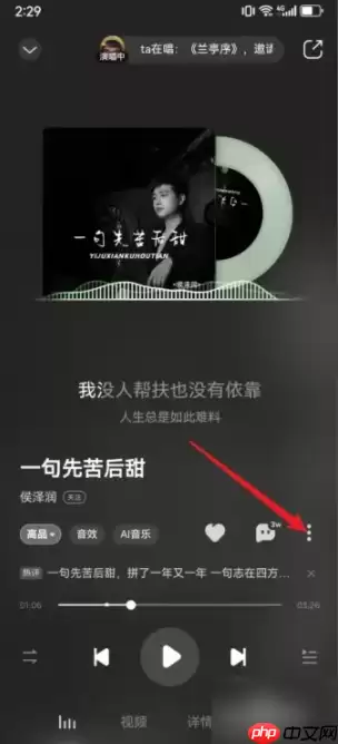 酷狗音乐怎么投屏电视 酷狗音乐如何投屏电视