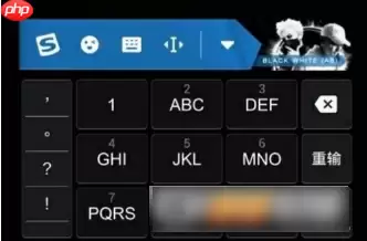 搜狗手机输入法如何关闭皮肤  搜狗手机输入法关闭皮肤方法