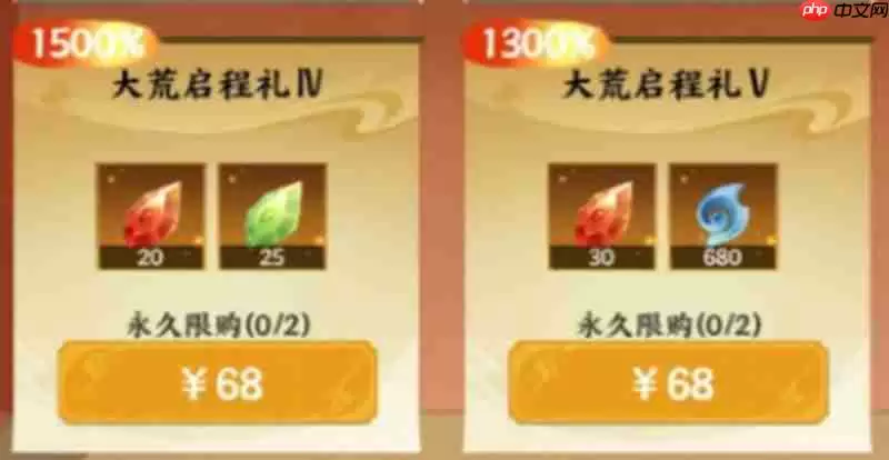 此间山海氪金玩法有哪些 氪金系统详细解析