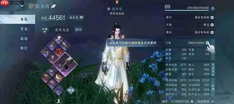 逆水寒新号铁衣第一周该怎么玩 铁衣新手全攻略