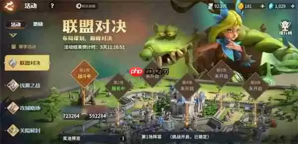 龙石战争联盟对决活动玩法攻略分享